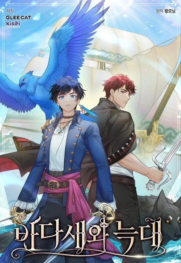 Seabird and the Wolf [KaynScans]