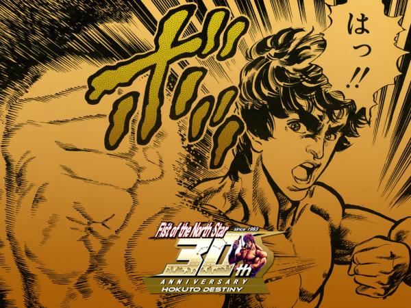 Hokuto No Ken Origins